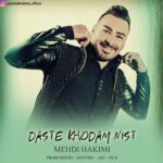 دانلود آهنگ مهدی حکیمی دست خودم نیست